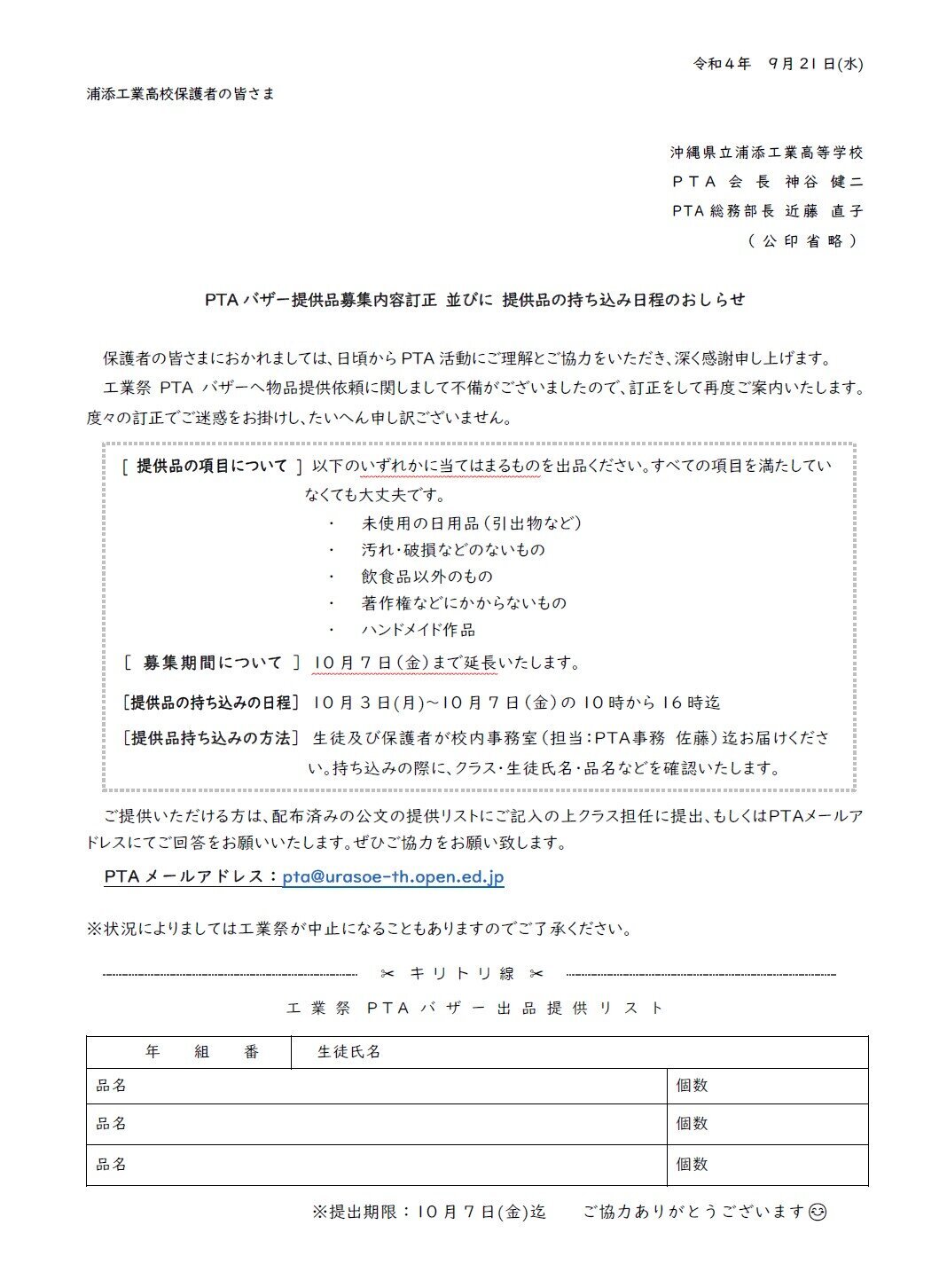 コメント 2022-09-21 160530.jpg