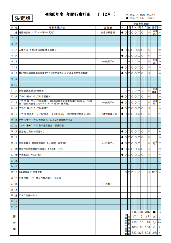 スクリーンショット 2024-01-23 140631.png