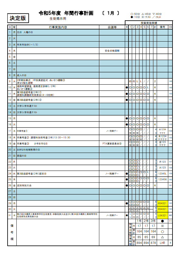 スクリーンショット 2024-01-04 160157.png