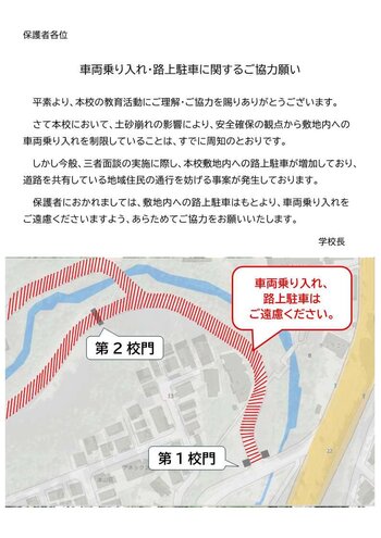 路上駐車はご遠慮ください。 1.jpg
