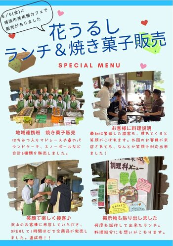 販売風景ポスター.jpg