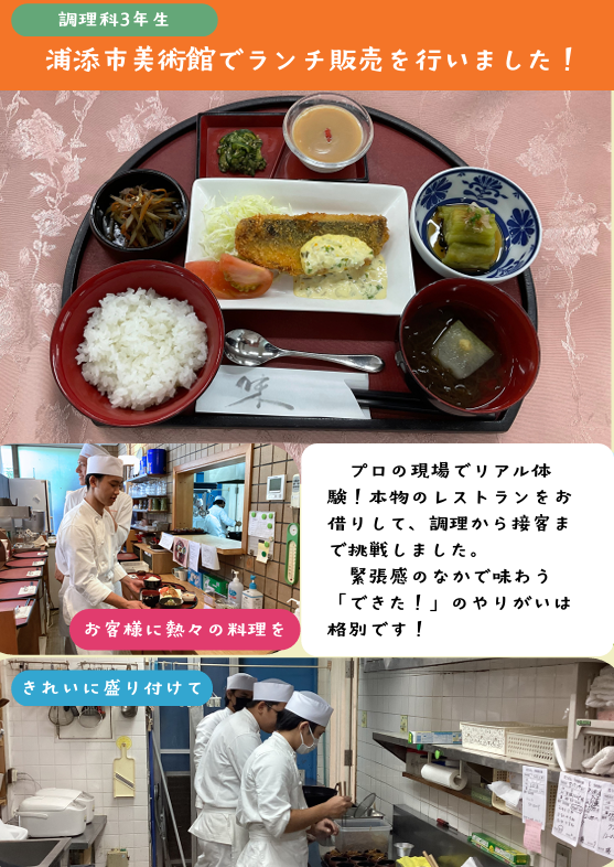調理科スクリーンショット 2026-09-17 105346.png
