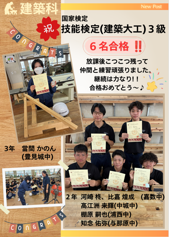 技能検定(建築大工)2026-09-30 143138.png