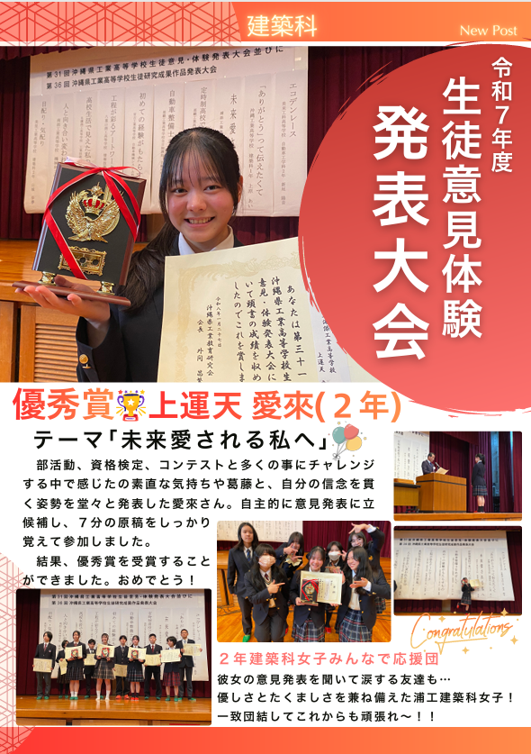 生徒意見 2026-05-29 155726.png