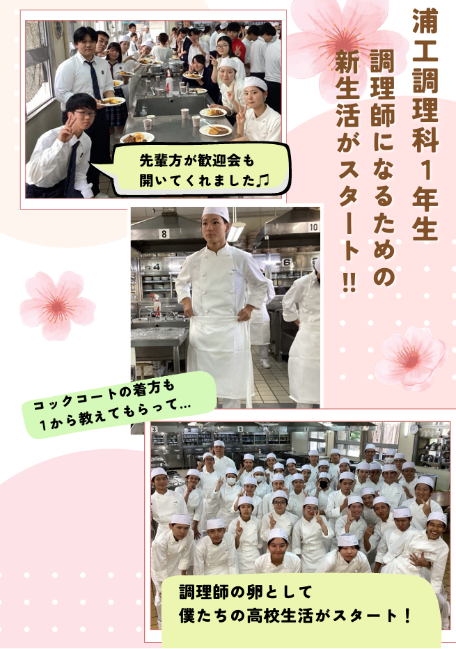 一年生コックコート写真.png