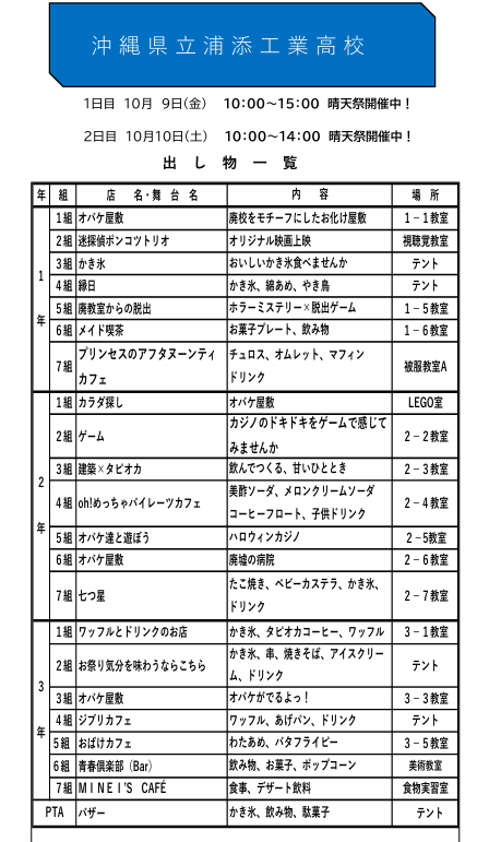 スクリーンショット 2026-10-09 075249.png
