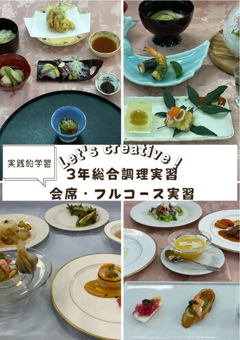 ３年総合調理実習　授業の紹介_1.jpg