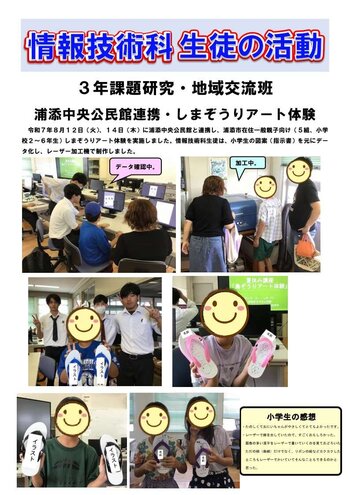 0814課研地域交流班（島ぞうり制作）.jpg
