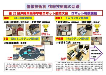 令和7年度第32回ロボット競技_相撲ロボット部門.jpg