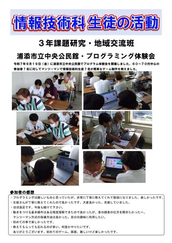 0919（中央公民館プログラミング体験）.jpg