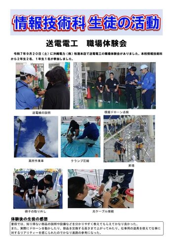 0920（沖電工職場体験会）.jpg