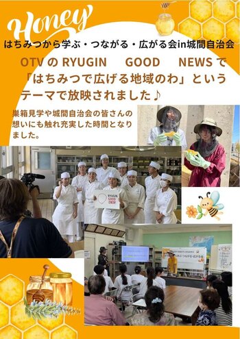琉銀グッドニュース A4チラシ.jpg