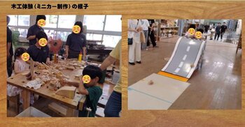 木工体験.jpg