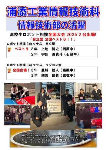 1127_高校生ロボット相撲　２０２５全国大会.jpg