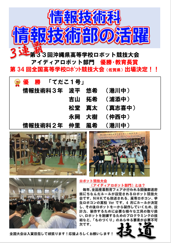 情報技術部の活躍 2026-09-30 144813.png