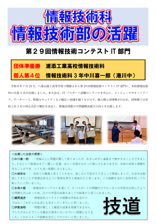 スクリーンショット 2026-08-31 113033.png