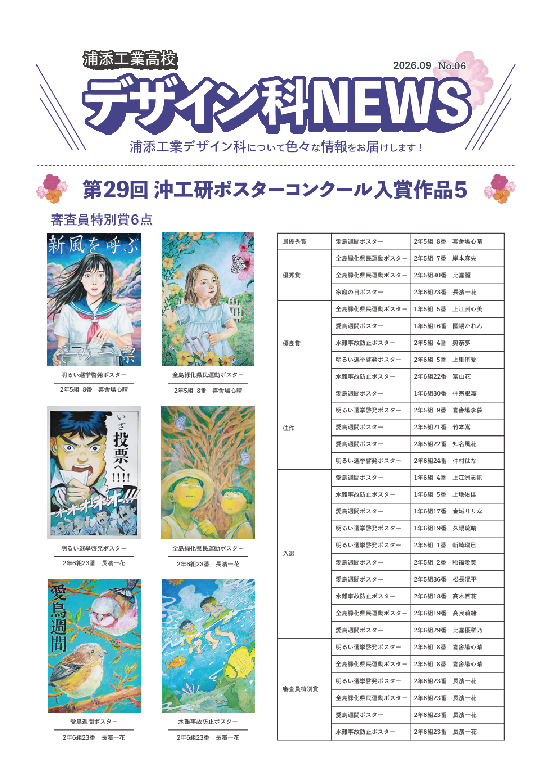 スクリーンショット 2026-09-30 145918.png