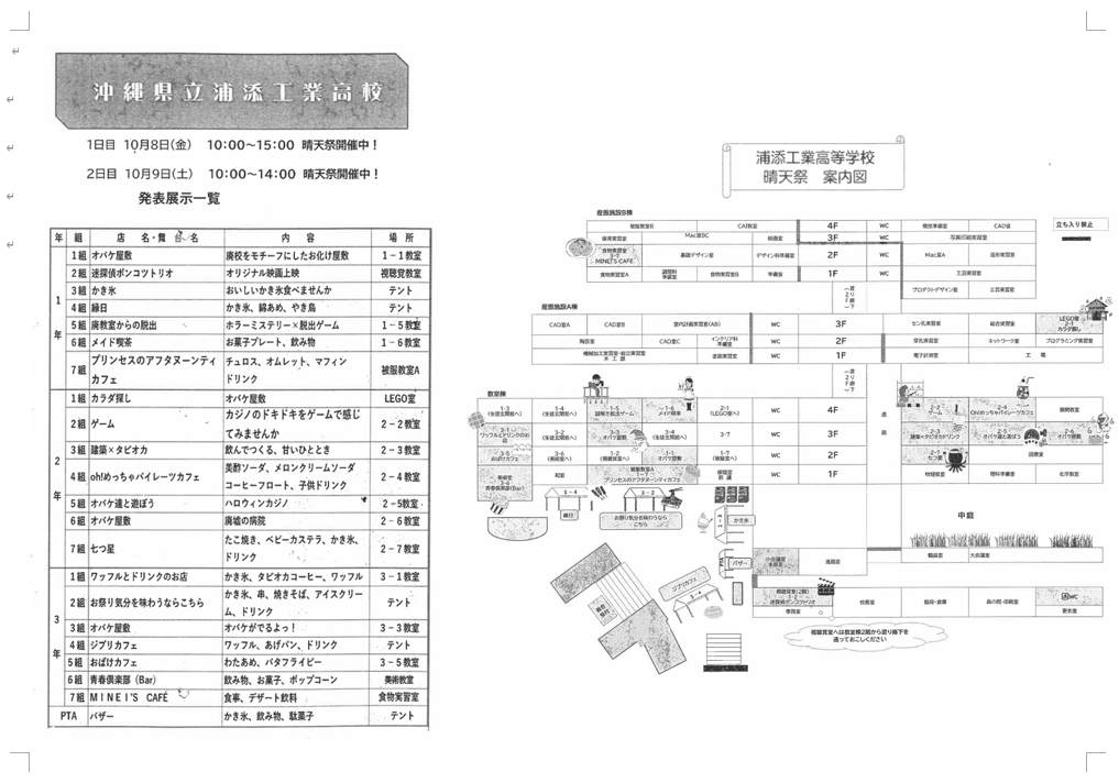 スクリーンショット 2026-10-08 130157.png