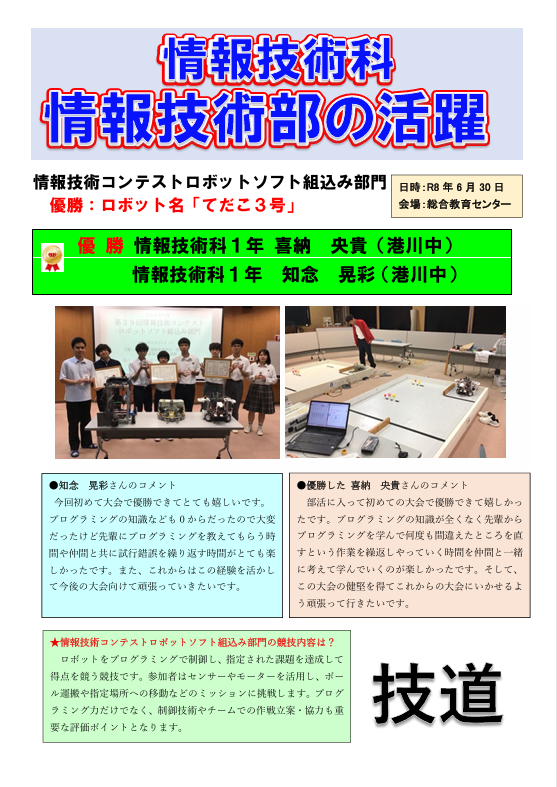 ロボット 2026-07-21 160323.png